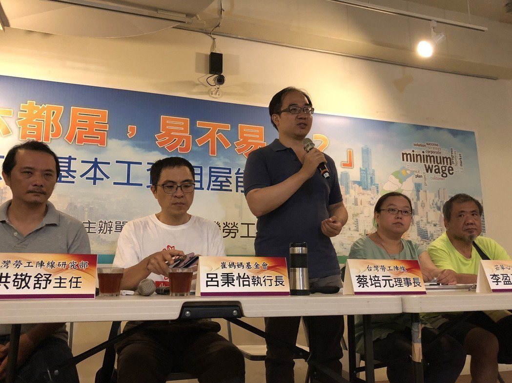 台灣勞工陣線針對六都「基本工資所得者」進行租屋能力調查，今日公布調查結果，理事長...