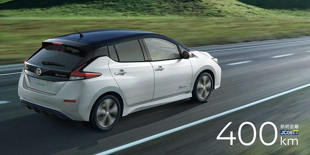 全新第二代Nissan Leaf，電池容量加大後最高續航力可達400公里遠，但導...
