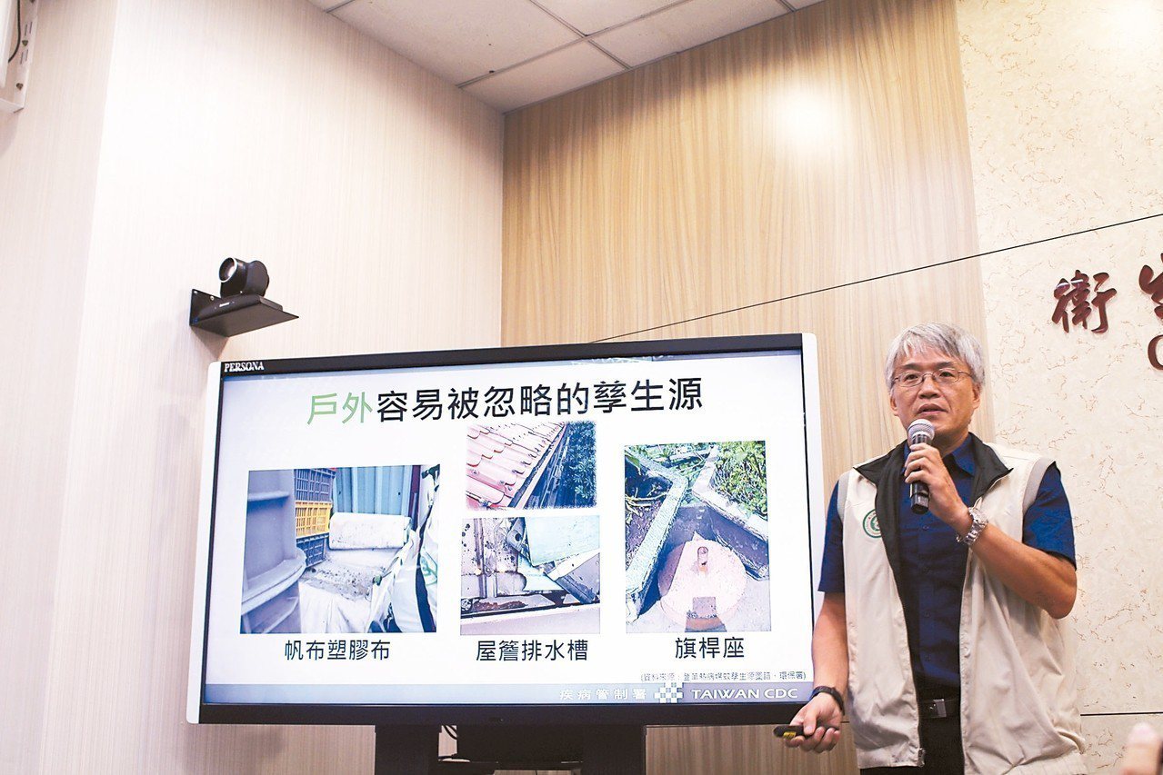 疾管署科長王任鑫說，民眾時常忽略的積水容器，包括塑膠帆布、屋簷排水溝、頂樓水塔、旗桿座的小孔等。