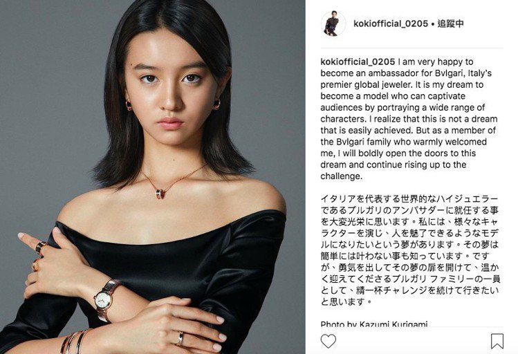 木村拓哉15歲女兒木村光希，成為日本寶格麗品牌大使，不僅是品牌首位日裔代言人，也是最年輕的大使。圖／摘自木村光希IG