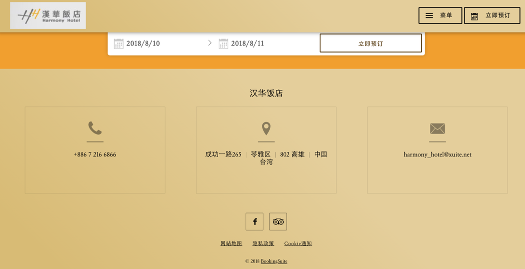 高雄市漢華酒店簡體版網頁標示「中國台灣」。 圖／翻攝漢華酒店網頁
