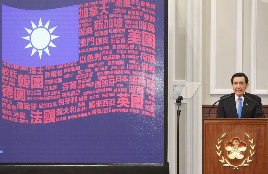 馬英九總統就職滿七周年演說藉由投影片訴說政績，表示免簽國家增加，就是維護主權的表...