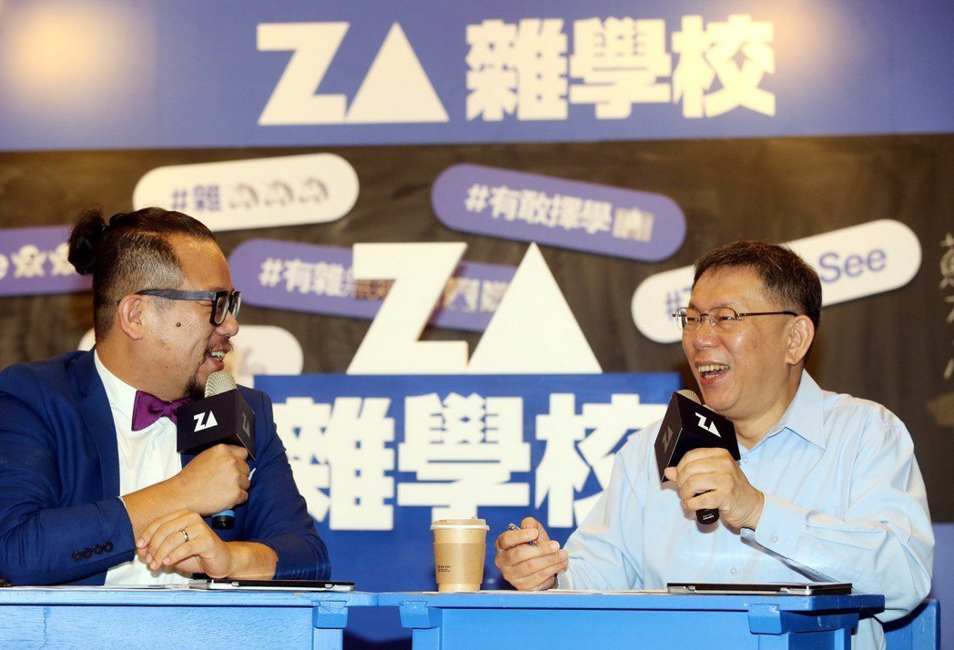 台北市長柯文哲（右）去年參加雜學校與校長蘇仰志（左）對談，分享實驗教育的理念。 ...
