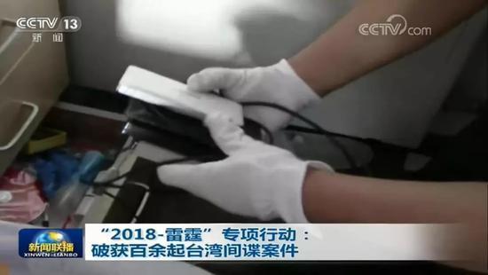 大陸官媒央視日前播出「反台灣間諜報導」，稱已破獲100多起台灣間諜案。（照片／央視新聞）