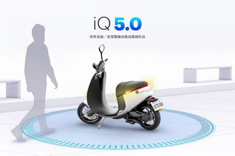 不再需要實體鑰匙！Gogoro推Smartscooter智慧雙輪自動感應鎖科技