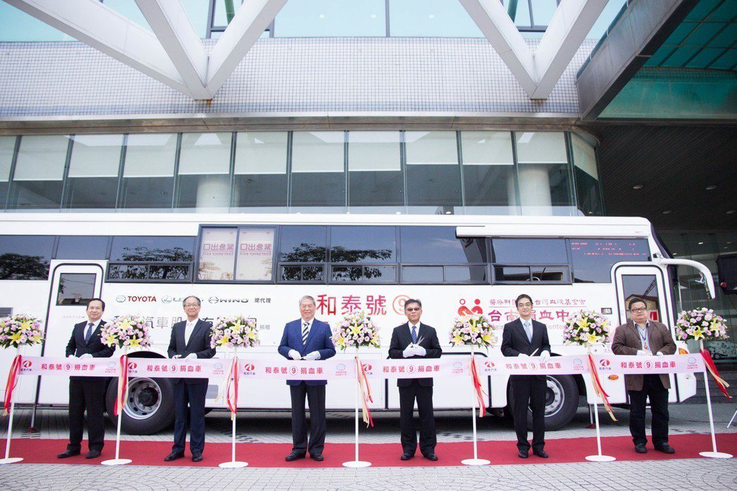 TOYOTA北台南所舉辦和泰9號捐血車啟用儀式與捐血活動，和泰9號捐血車也將從即...