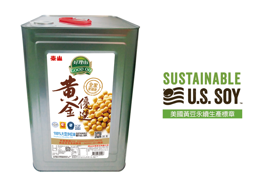泰山黃金優選大豆沙拉油-18L，取得美國黃豆永續生產標章（Sustainable...