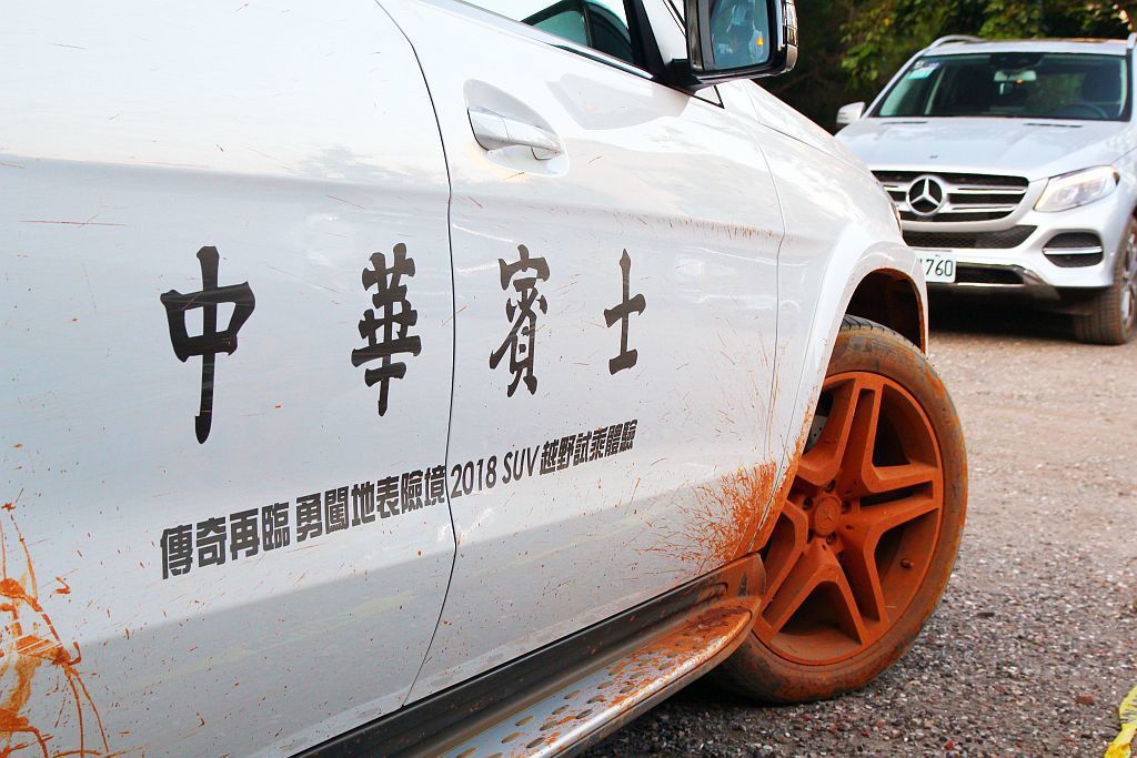 中華賓士準備共計26部Mercedes-Benz休旅車供活動試駕及體驗，並依據車...