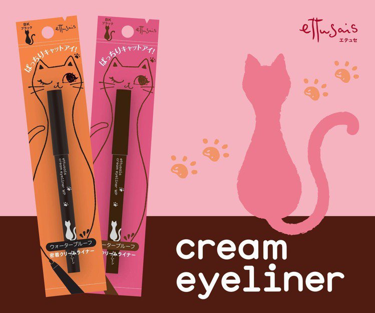 ettusais艾杜紗眼線膠筆貓咪限定版，售價480元，共2色。圖／艾杜紗提供