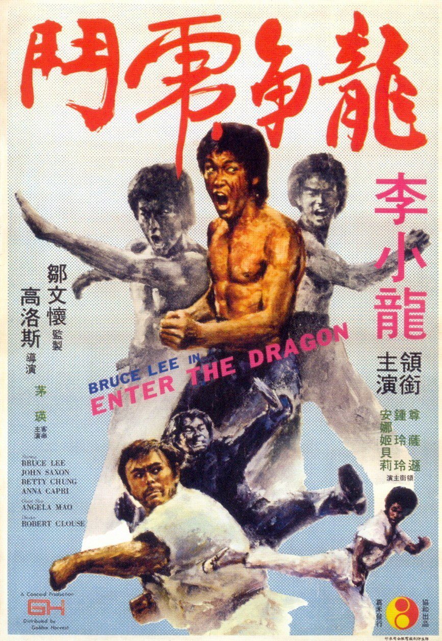 「新龍爭虎鬥」在香港上映時的片名只叫「龍爭虎鬥」。圖／摘自imdb