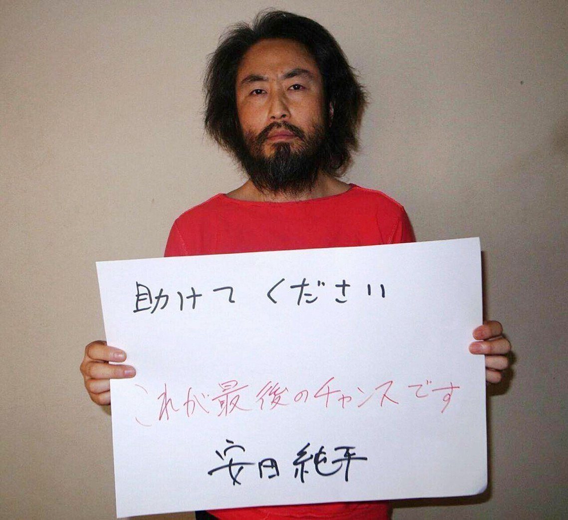 2016年3月時，安田透過網路發布一張成為人質的照片，上面有日文求救訊息：「請救...