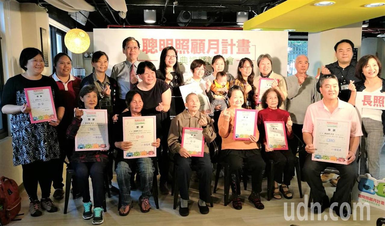 中華民國家庭照顧者今日舉辦「長照四包錢—聰明照顧月計畫選拔」頒獎典禮，第一名是「老老照顧」的田奶奶（前排左三）。記者羅真／攝影