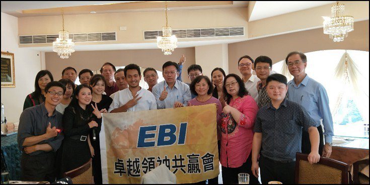 EBI卓越領袖共贏會主席穀豆元氣創辦人陳志豪(第一排左一起）、EBI卓越領袖共贏...