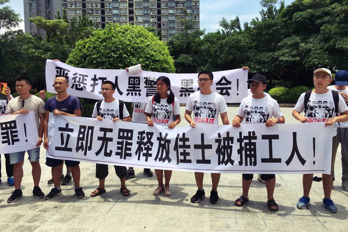 今年5月以來中國爆發深圳佳士公司的勞工運動，進而延燒全國各地的大學生串聯聲援，中...