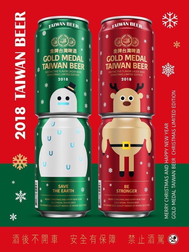 台灣啤酒今年耶誕推出兩款2018耶誕限定罐，綠色的雪人罐及紅色的馴鹿罐，兩罐上下堆疊後即出現雪人及馴鹿的完整圖像。圖／菸酒公司提供※ 提醒您：禁止酒駕 飲酒過量有礙健康