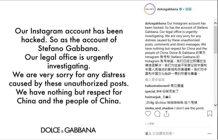 Dolce & Gabbana在11月21日發表的官方聲明。圖／截自IG