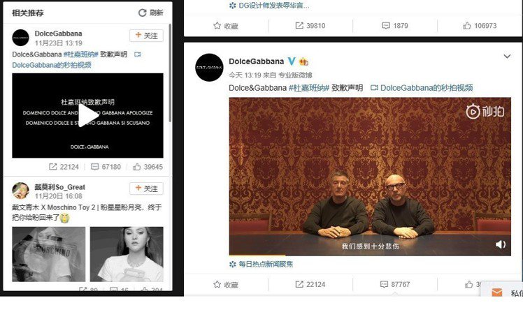 Dolce & Gabbana雙人設計師終於親上火線在微博發布道歉影片。圖／截自微博