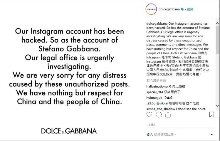 Dolce & Gabbana官方IG在21日的帳號被盜聲明。圖／截自IG