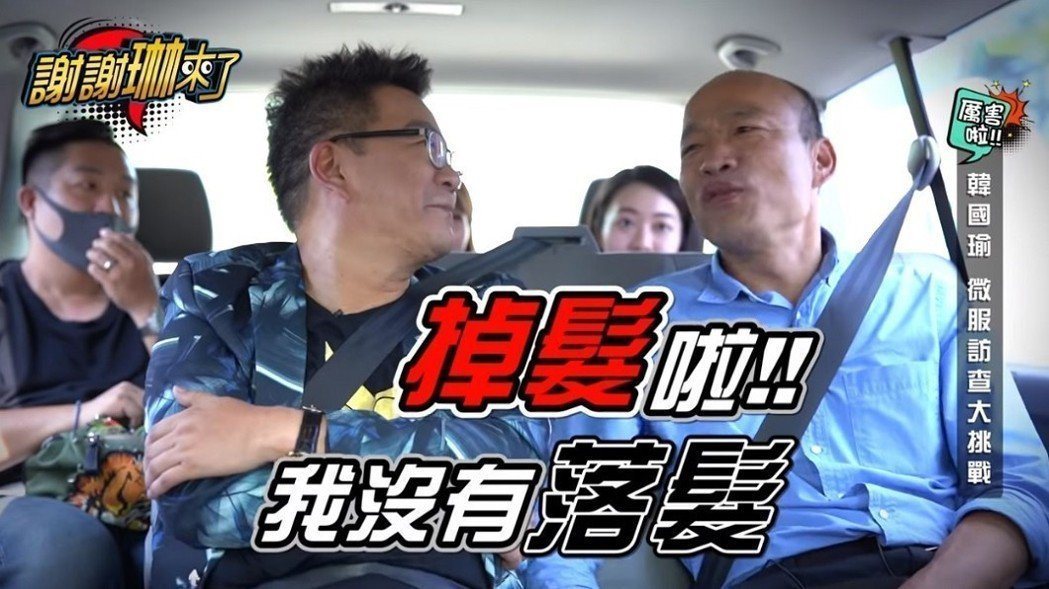 沈玉琳(左)手上有3個網路節目，最近和韓國瑜在車上的互動活潑吸引大量粉絲觀看。圖...