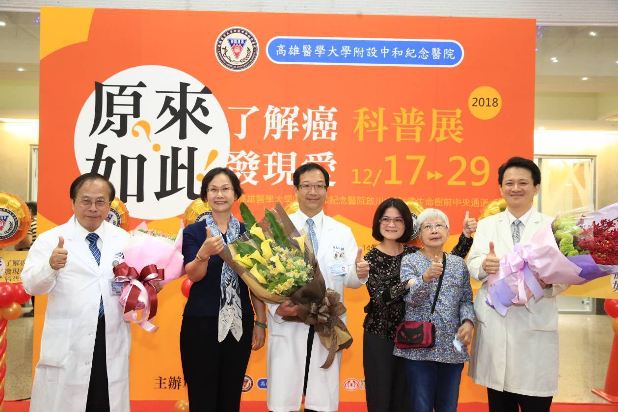 高雄醫學大學附設中和紀念醫院與台灣癌症基金會共同舉辦為期兩周的「了解癌‧發現愛」科普展。圖／台灣癌症基金會提供