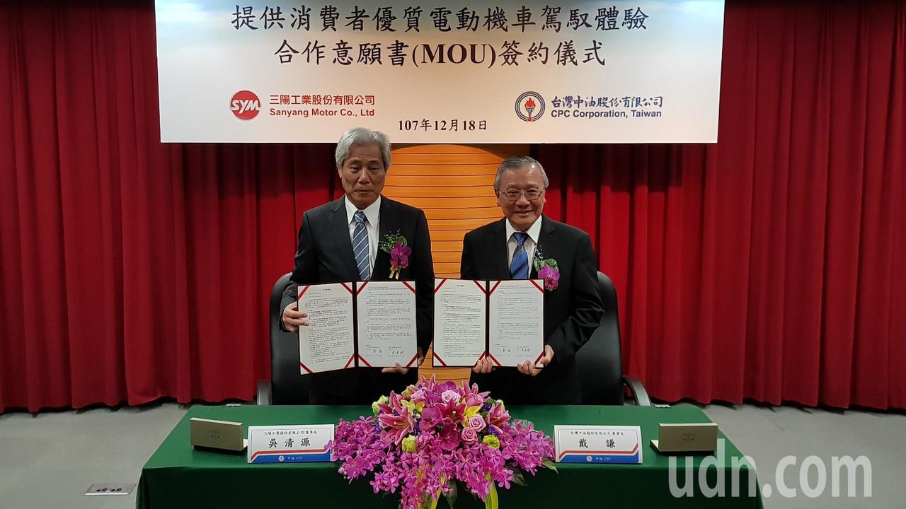 台灣中油與三陽工業公司簽署合作意願書。記者鄒秀明／攝影
