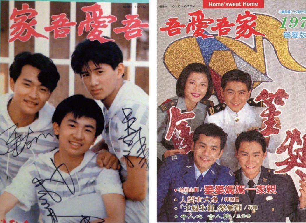 （左）當年走紅的小虎隊，也曾在封面簽名作宣傳。（右）第二屆金笙獎KTV歌唱大賽，...