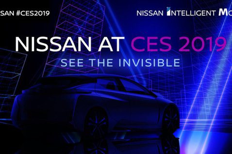 Nissan預告2019 CES舞台亮點　長程版Leaf終於要現身了嗎？