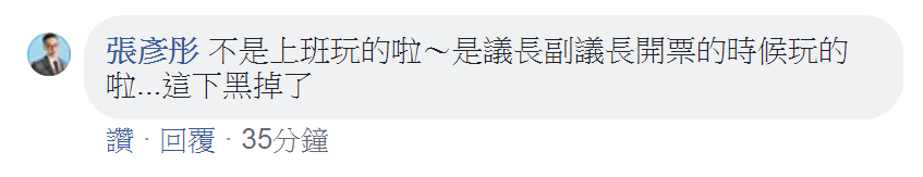 圖：張彥彤議員臉書