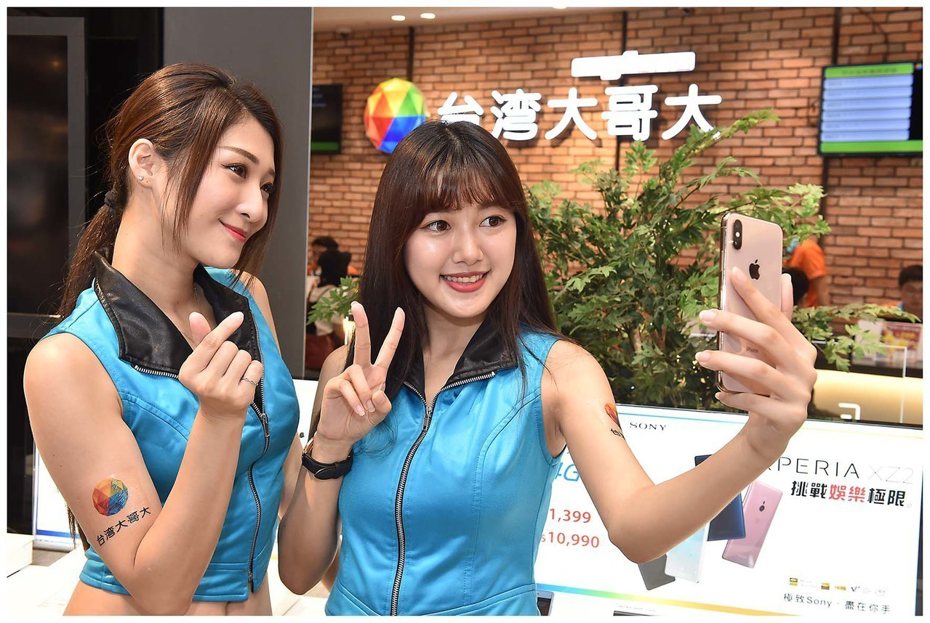 台灣大哥大1月4日至2月28日推出iPhone XS Max、iPhone XR專案購機最高現折4,000元。圖／台灣大哥大提供