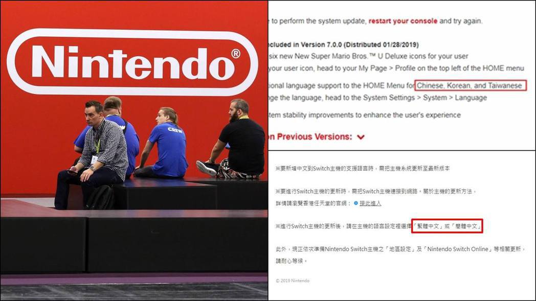 任天堂日前正式發布Switch主機支援中文的更新事宜，官方英文公告中將繁體中文寫...