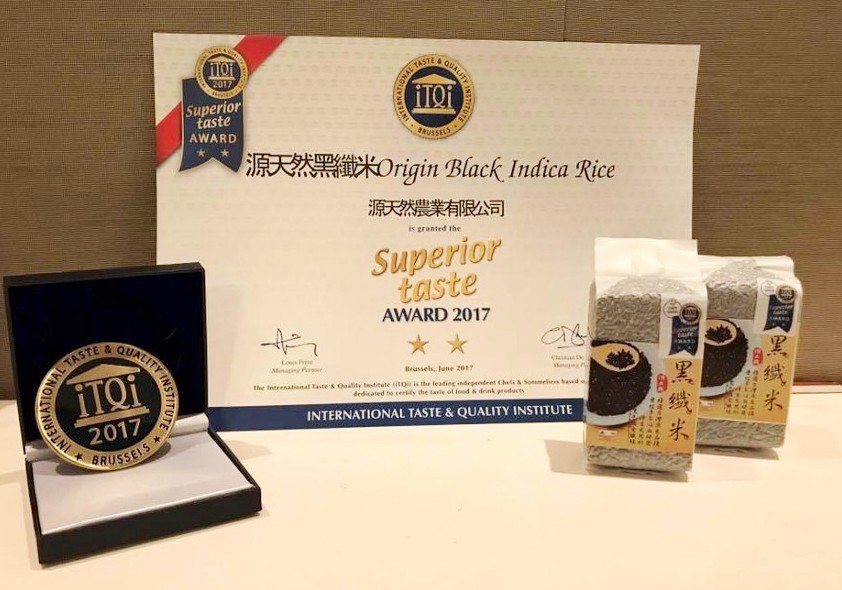源天然黑纖米榮獲2017比利時iTQi風味絕佳二星獎。 圖片提供／范逸嫻