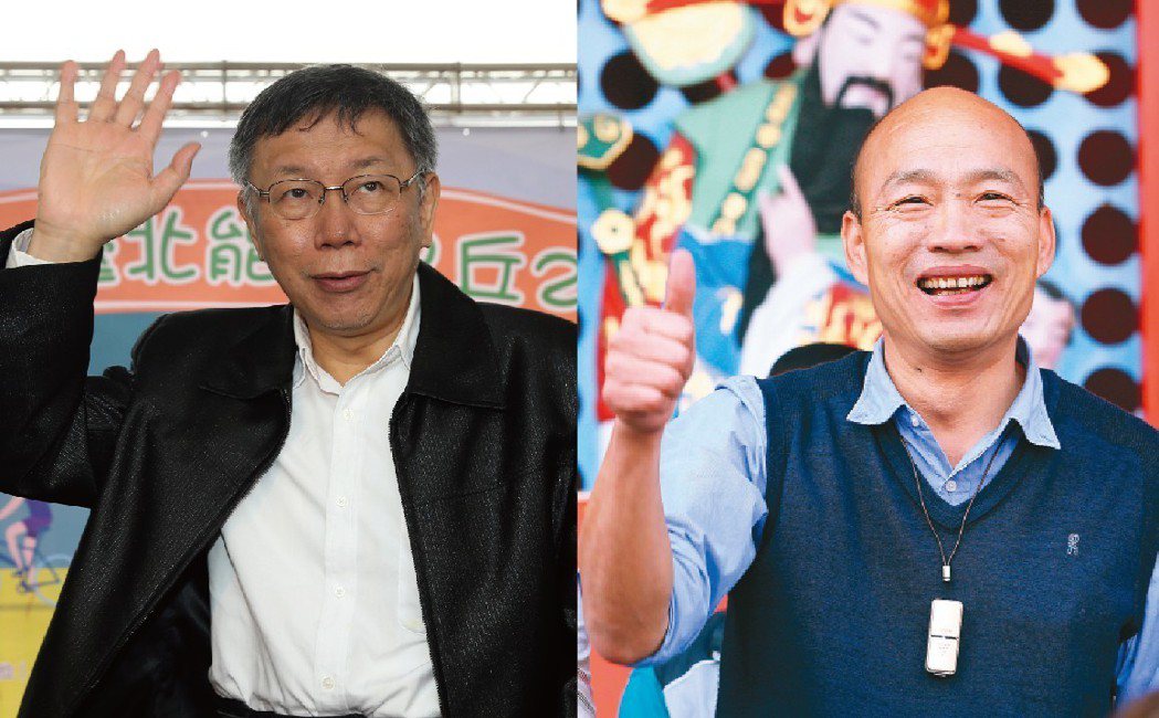 台北市長柯文哲(左)與高雄市長韓國瑜(右)。圖╱聯合報系資料照片