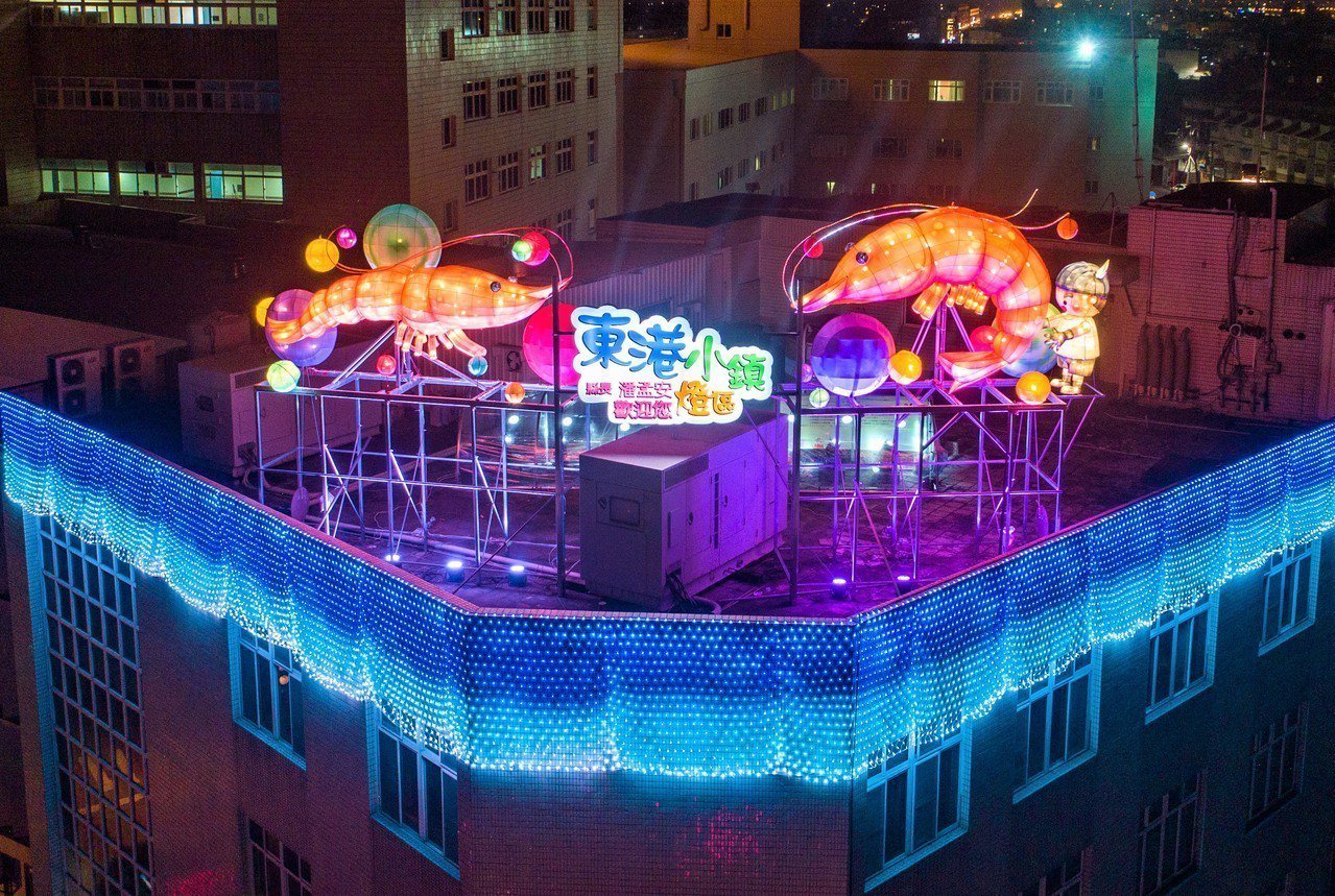 屏東東港小鎮燈區主燈「東港蝦蝦叫」，透過擺動的蝦子及流動的繽紛彩球，呈現小鎮活力...