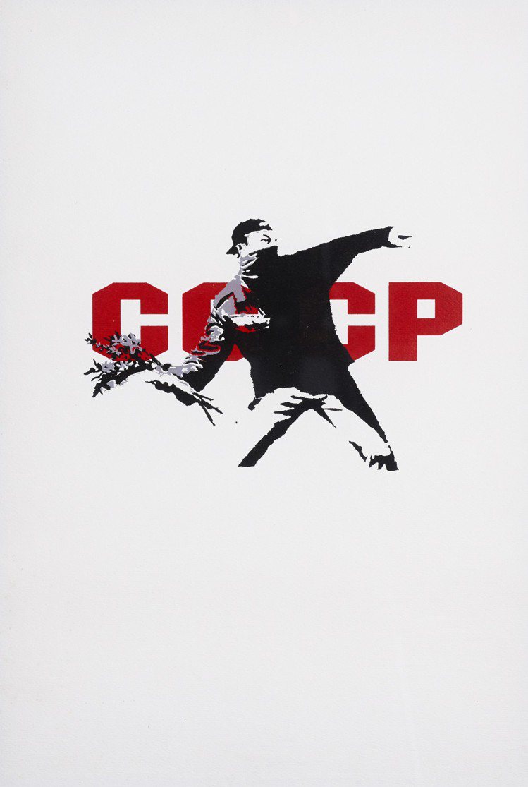 Banksy作品《CCCP (Flower Thrower)》， 2003年作品。圖／富藝斯拍賣行提供