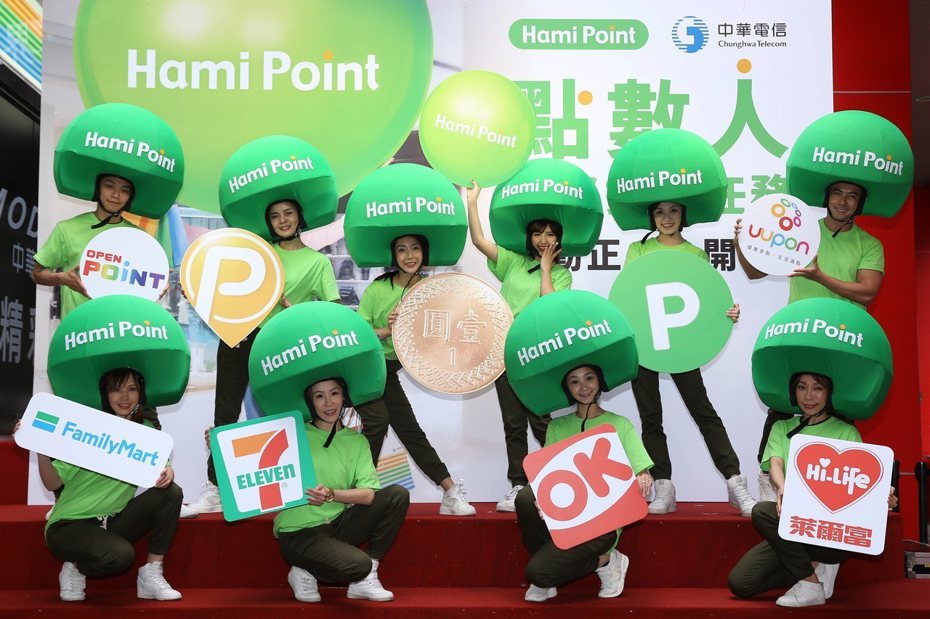 中華電信Hami Point不只與各家點數合作，更有超過14,000個門市可提供快速兌換。 圖／中華電信提供