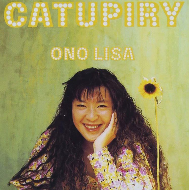小野麗莎首張專輯「Catupiry」30周年復刻版，1,815元。圖／誠品提供