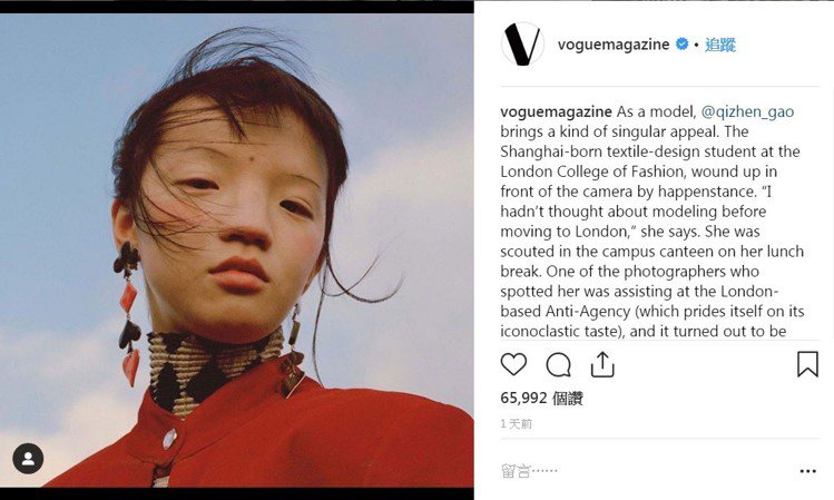 美版VOGUE在官方Instagram分享了女孩Qizhen Gao的照片，沒想到被大陸網友扣上歧視的帽子。圖／取自voguemagazine的IG