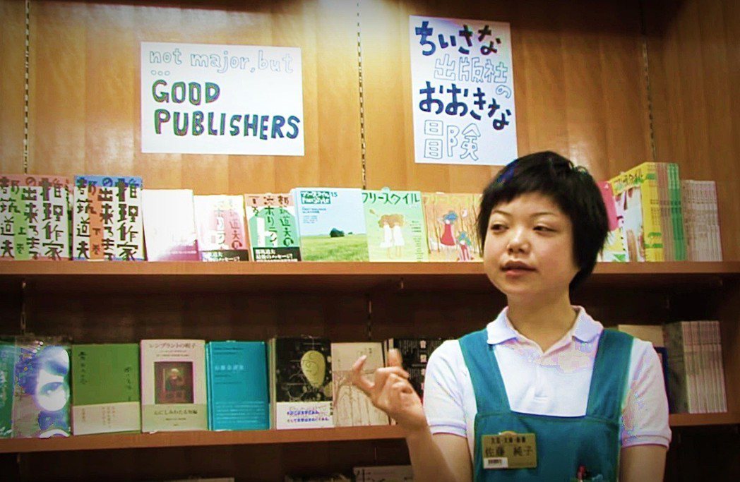 淳久堂書店仙台LOFT店員工佐藤純子，《重生的書店》一書中有他的感謝圖文書信。圖...