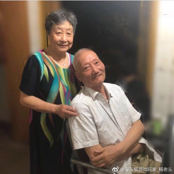 楊爺爺與他的妻子╱圖：骨灰级游戏玩家_杨老头 微博