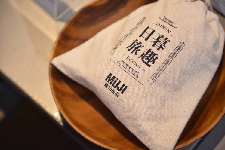 MUJI無印良品台南門市慶祝開幕，即日起至3月27日消費滿2,000元送「清隆帆布行」獨家限量束口袋，限量500份送完為止。圖／無印良品提供