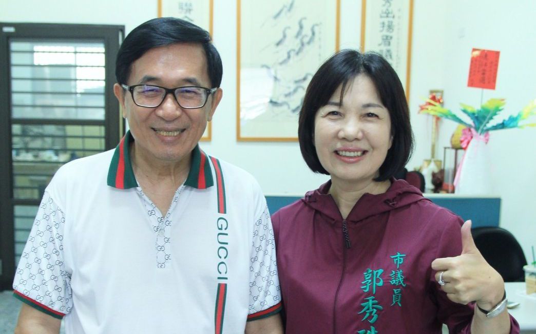 郭秀珠公布去年10月她參選台南市議員，前總統陳水扁到她的麻豆服務處合照，此情此景...