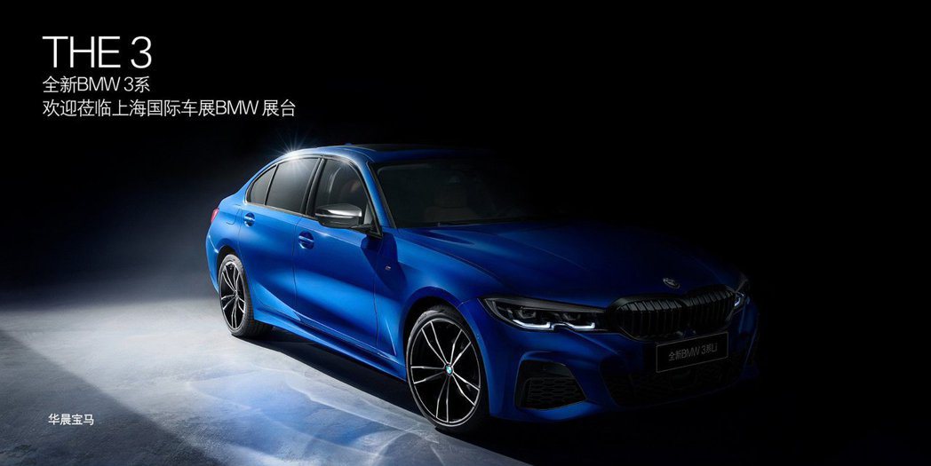 BMW 3-Series Li將於上海車展首度發表。 摘自BMW中國