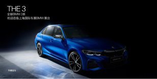 就算是史上最大台BMW 3系列 中國市場還是推出3-Series Li長軸版！