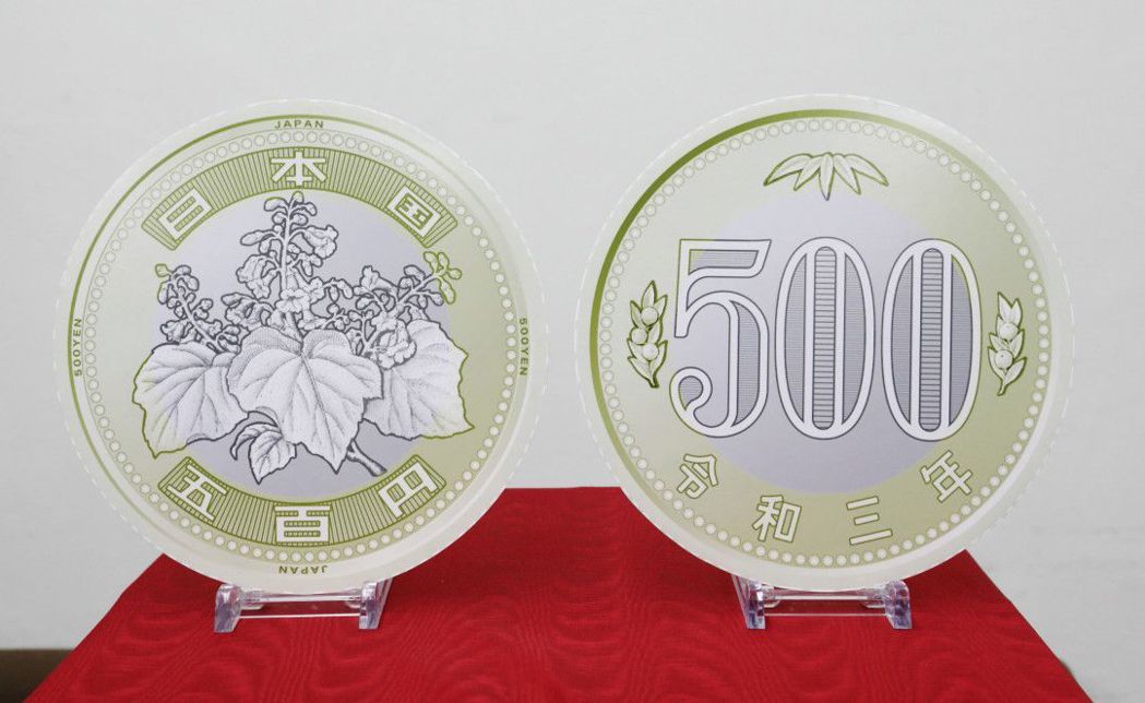 除了新鈔，500日元硬幣也將改版防偽設計，並先於2021年（令和3年）發行。 圖...
