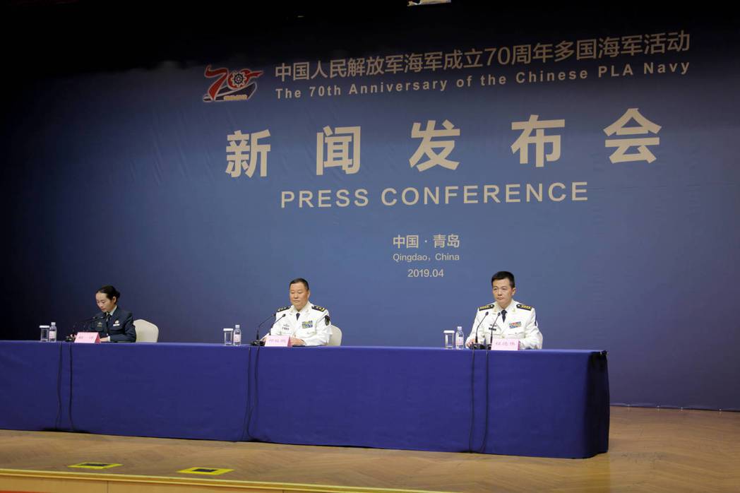 中國海軍成立70周年，新聞發布會在青島舉行。 （中新社）