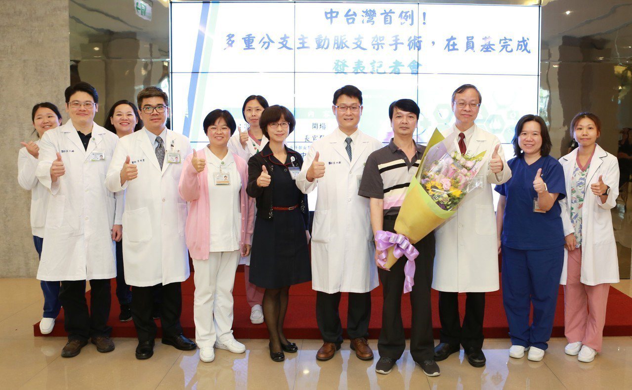 員基外科部長暨心臟血管外科主任李中毅（右5），帶領團隊成功為張姓患者（右4），完成中台灣第一例多重分支主動脈支架手術。記者 何烱榮／攝影