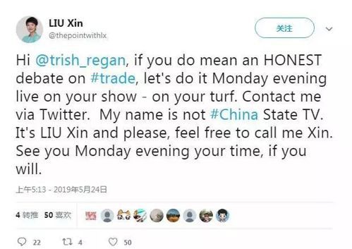 中國女主播劉欣接下美國福斯女主播崔西．雷根戰貼。 圖／取自推特