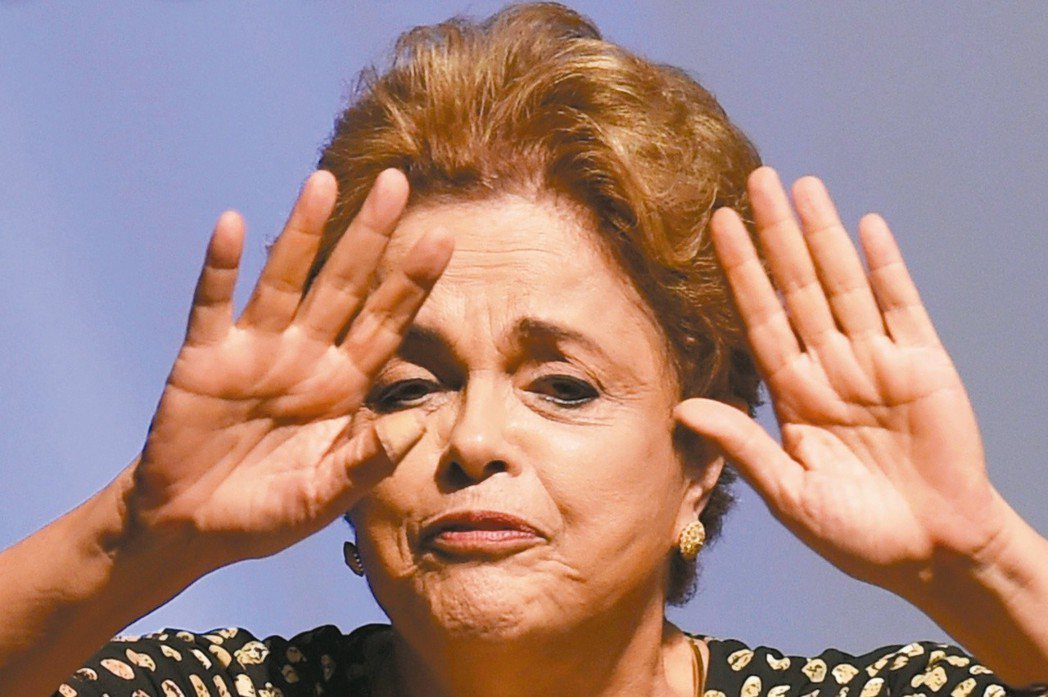 巴西總統羅賽芙深陷貪腐醜聞，終致含憾下台。（法新社）