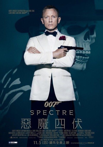Tom Ford為《007 惡魔四伏》打造戲服。圖／索尼公司提供