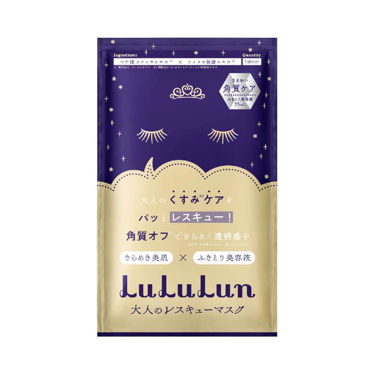 LuLuLun One Night大人系透亮面膜（深藍色裝），單片售價109元。圖／LuLuLun提供